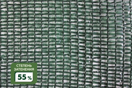 Сетка затеняющая фасованная крепеж в комплекте 55% 2Х5м (S=10м2) в Уфе