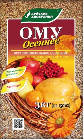 ОМУ Осеннее, Буйские удобрения, 3 кг